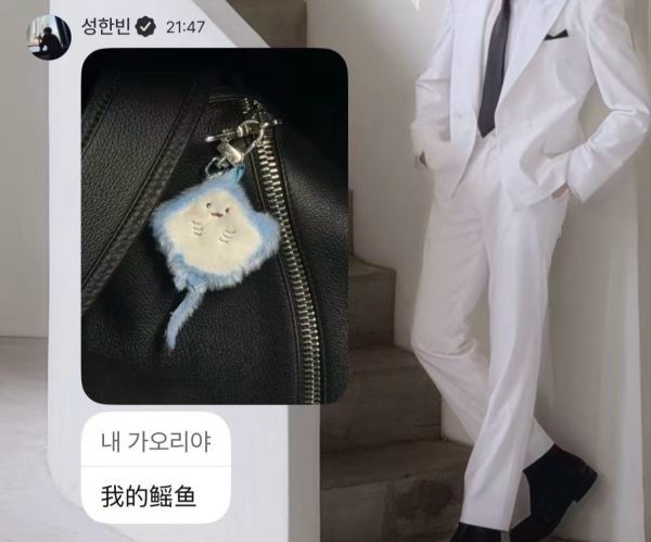 章昊成韩彬情侣款 有人想赘的心偷偷藏不住了 