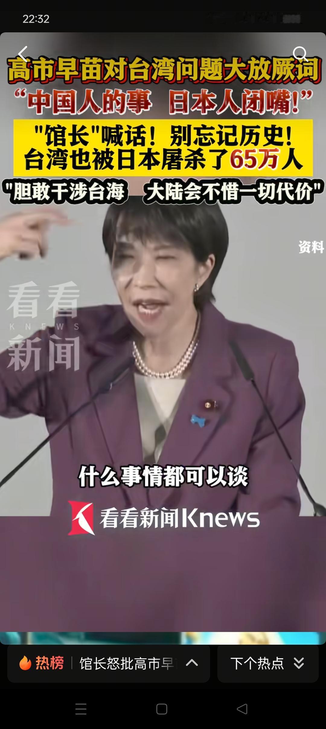 日本女首相高市早苗刚上任不久后，就对台湾问题肆意妄为，这演都不演了，这么快暴露出