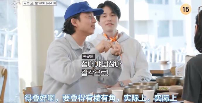 李栋旭给孔刘洗内裤和袜子孔刘李栋旭一起服役在tvN《鬼怪10周年旅行》节目中，李