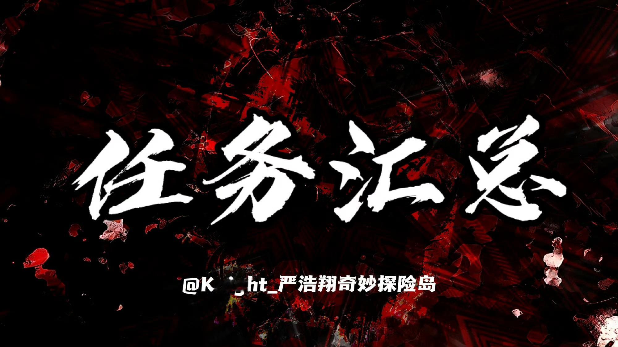 严浩翔🌌严浩翔 廿二共赴浩曦启序 📍9.9汇总📍 📕百科全书 网页链接?
