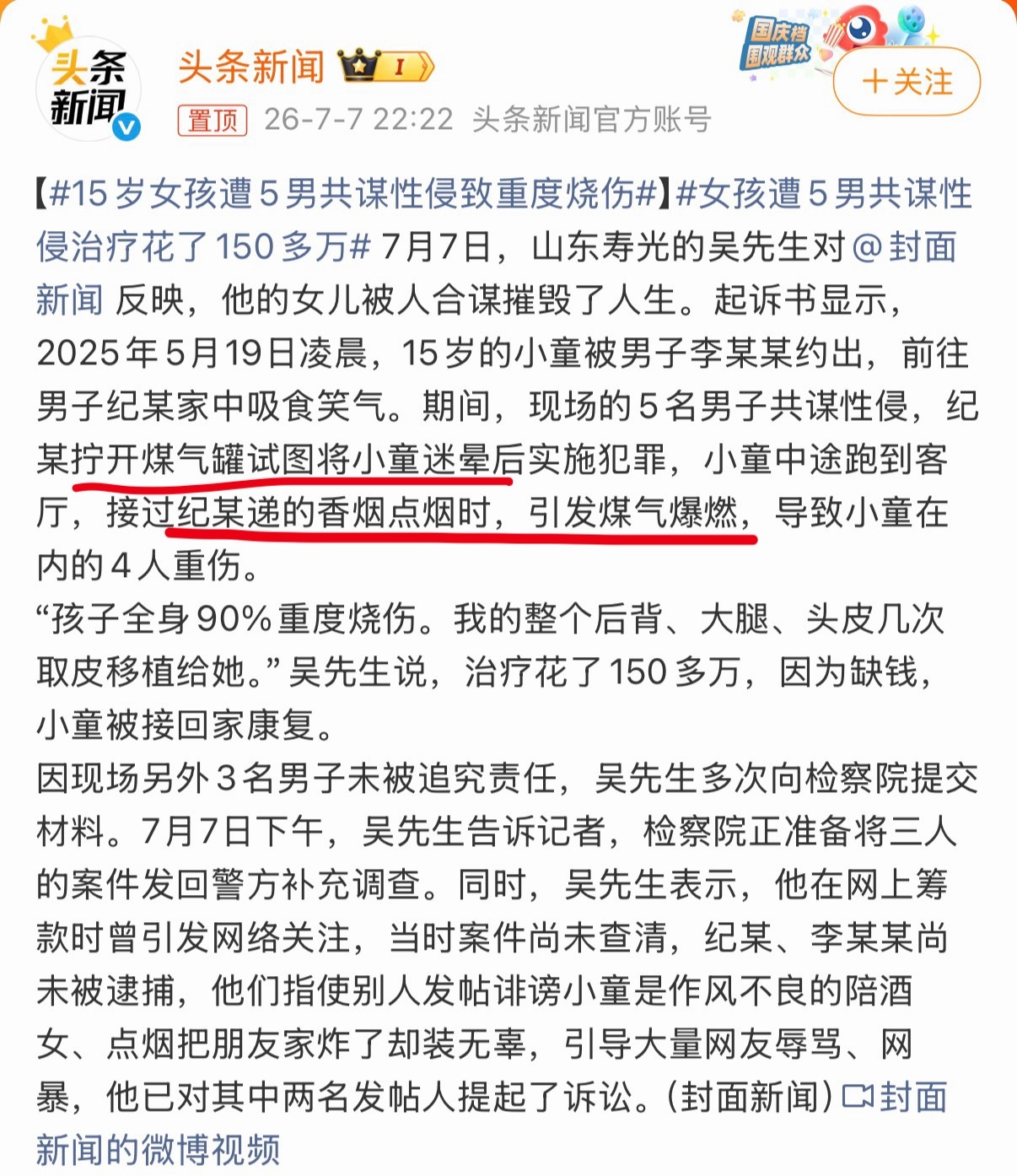 15岁女孩遭5男共谋性侵致重度烧伤。。。真的是又蠢又坏  小女孩简直无妄之灾 