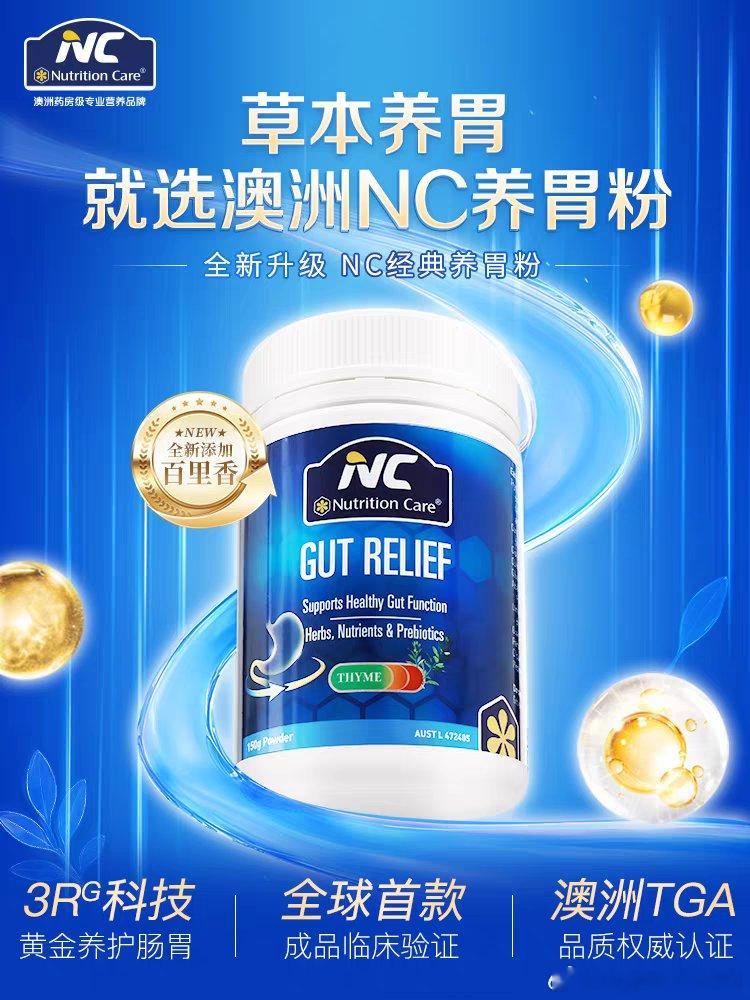 肠胃不好的，可以尝试澳洲这个品牌的养胃粉，现在三盒450左右，每天一勺，一盒30