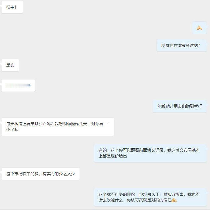 我在博文上一直以来都是实打实提前布局或现价喊单，何时何地策略时间点位都可自行对照