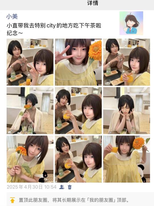 和小直的下午茶time！(>^ω^<)