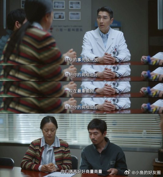 问心2丈夫逼重病妻子冒险生子她命都悬着了你催三胎？你咋不自己怀一个试试呢情感问心