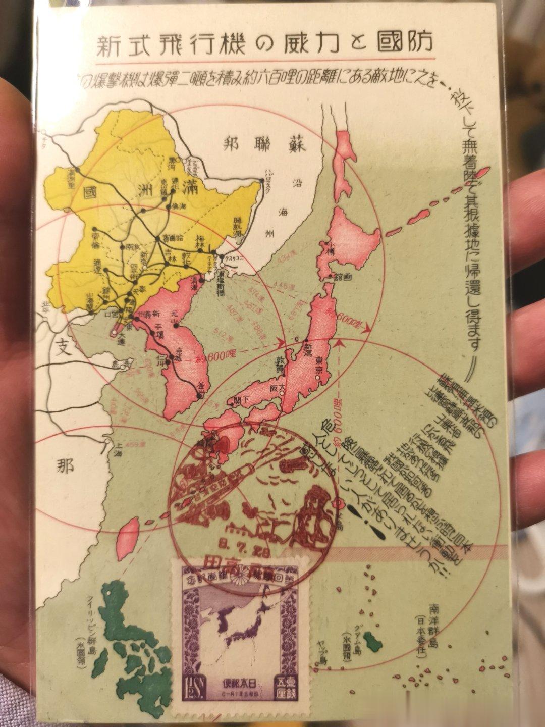1934年，是日本昭和九年。这一年日本在于奈良高田举行了防空大演习，还特地为此事