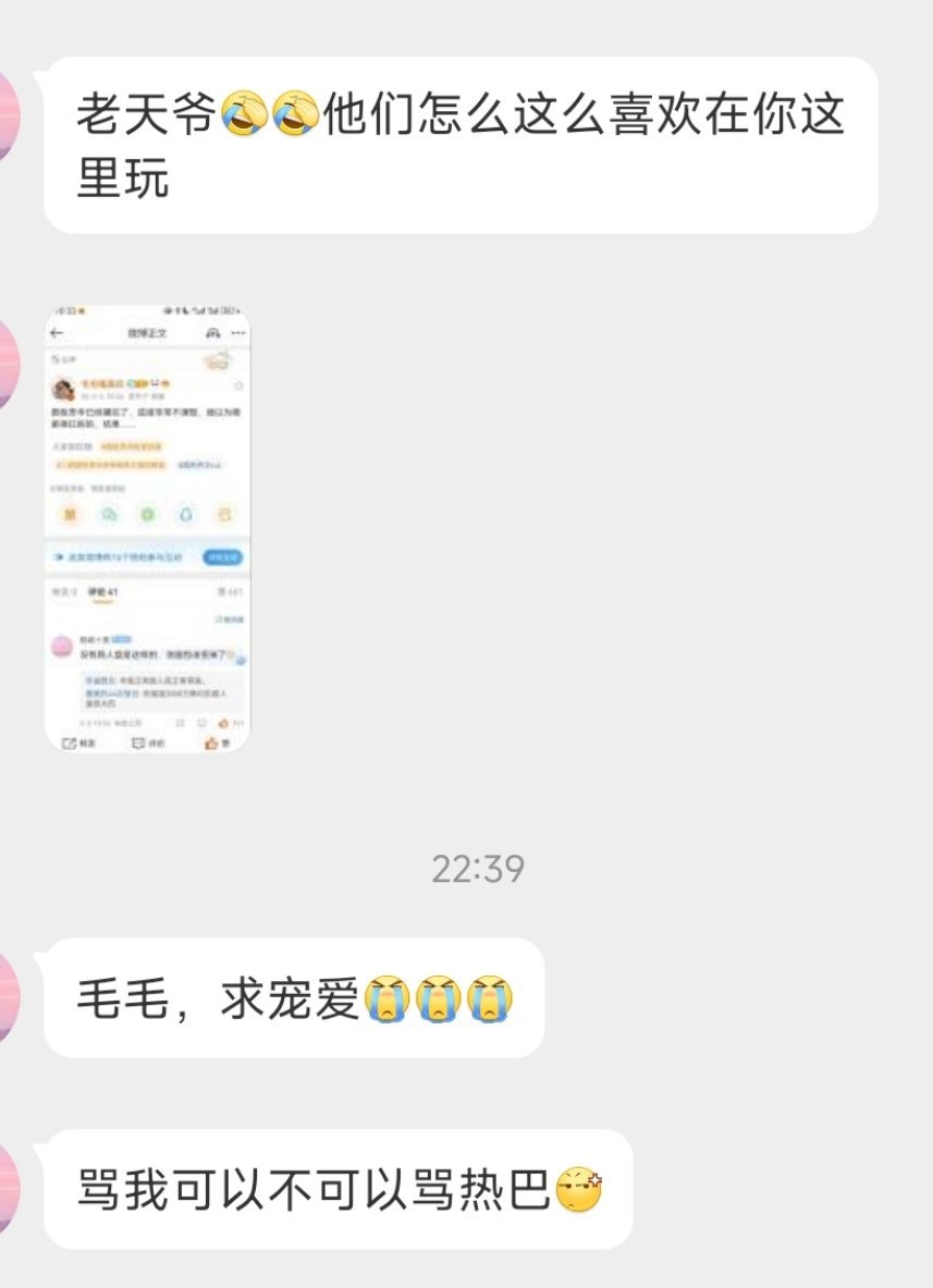 骂我可以，骂热巴拉黑 