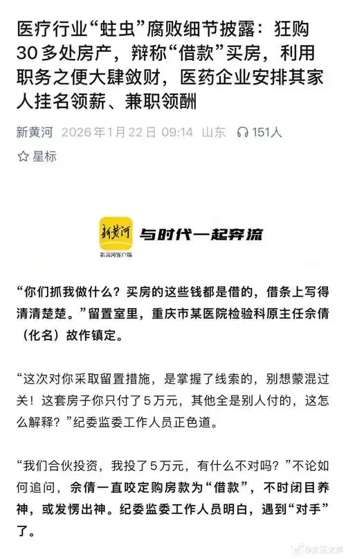 “白衣天使”的“房产帝国”：30多处房产背