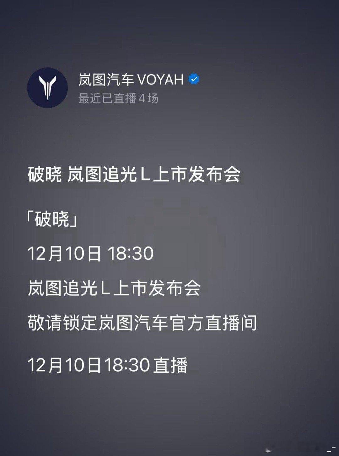 呀吼欧尼茜茜岚图追光