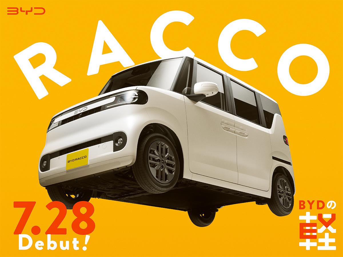 厉害了，我的迪。据日媒报道，比亚迪Racco（海獭）自上市以来就备受关注。最引人