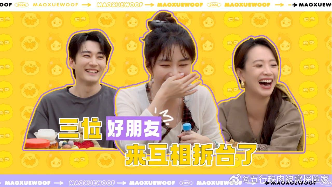 谭松韵说和刘学义演戏老笑场谭松韵说刘学义幽默毛雪汪 谭松韵在毛雪汪聊到刘学义，说