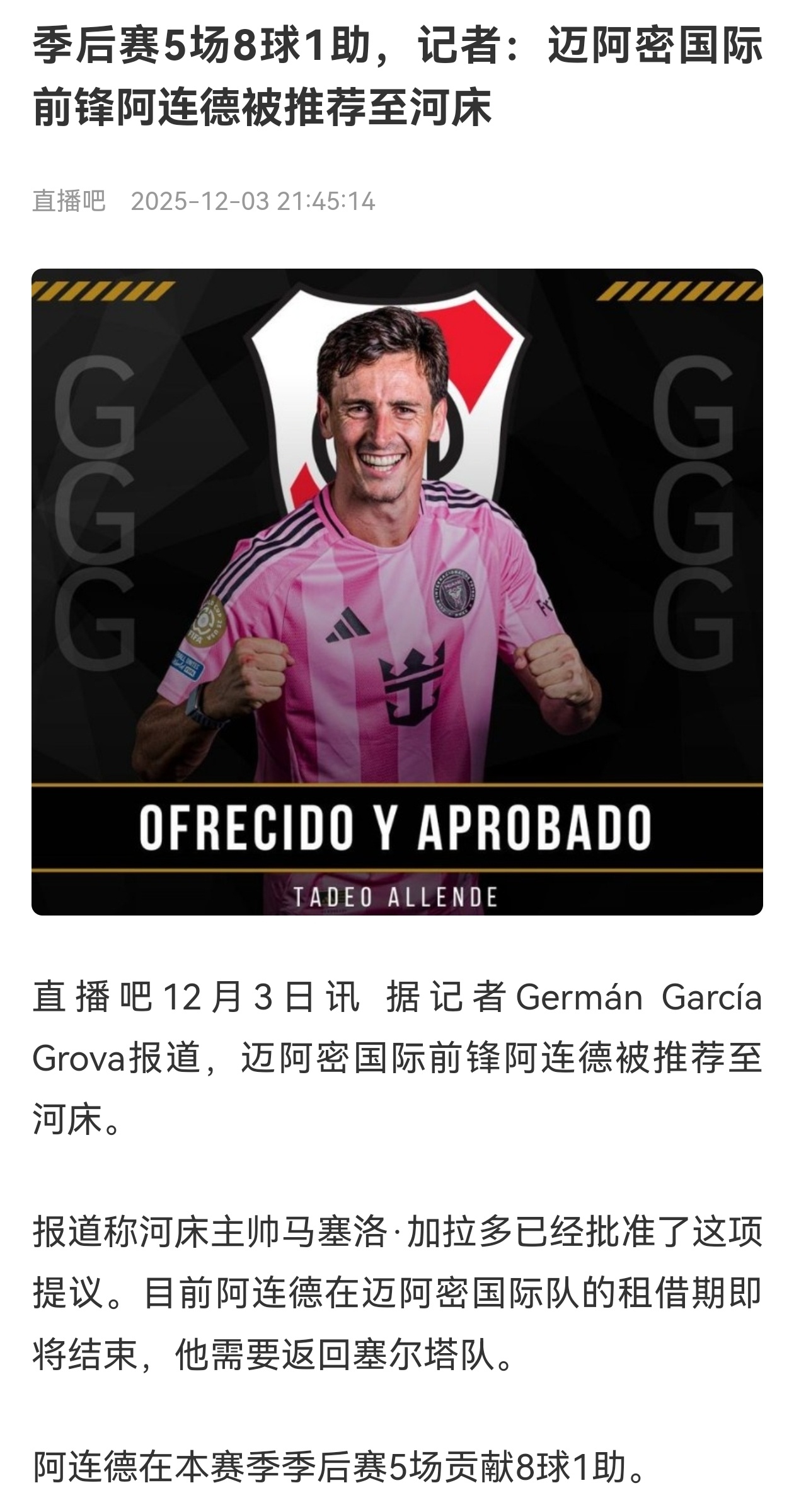 💥建议迈阿密国际改名《梅西进修班》吧……✔️这里不但可以提高曝光，还能进阶！梅