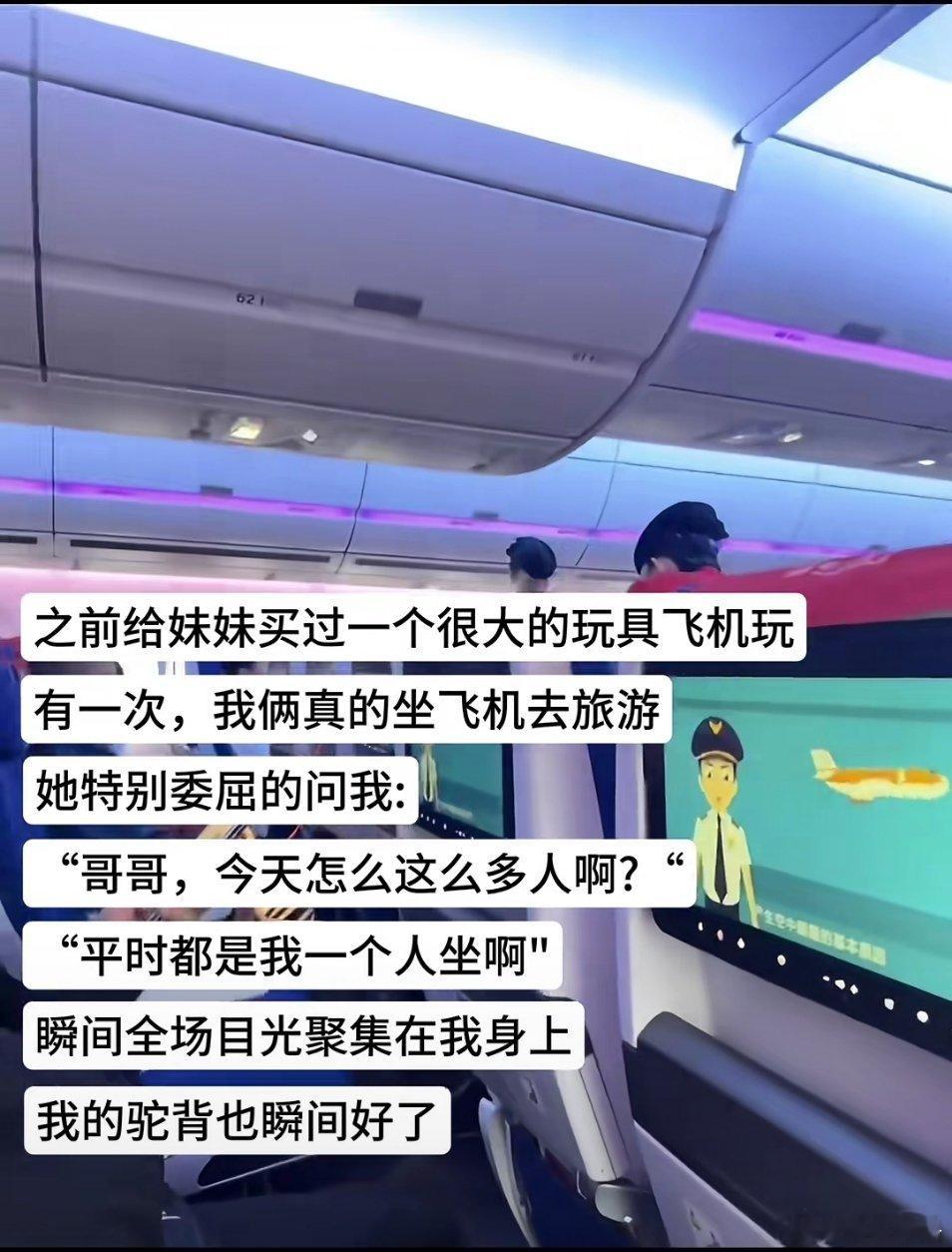 出门在外身份都是妹妹给的…… ​​​