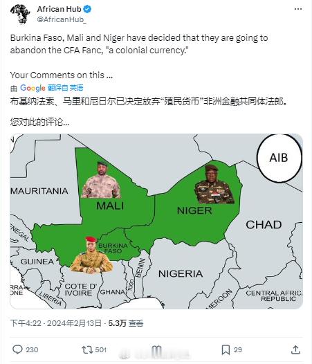 非洲媒体表示，布基纳法索、马里以及尼日尔三国已决定放弃“殖民货币”，也就是非洲金