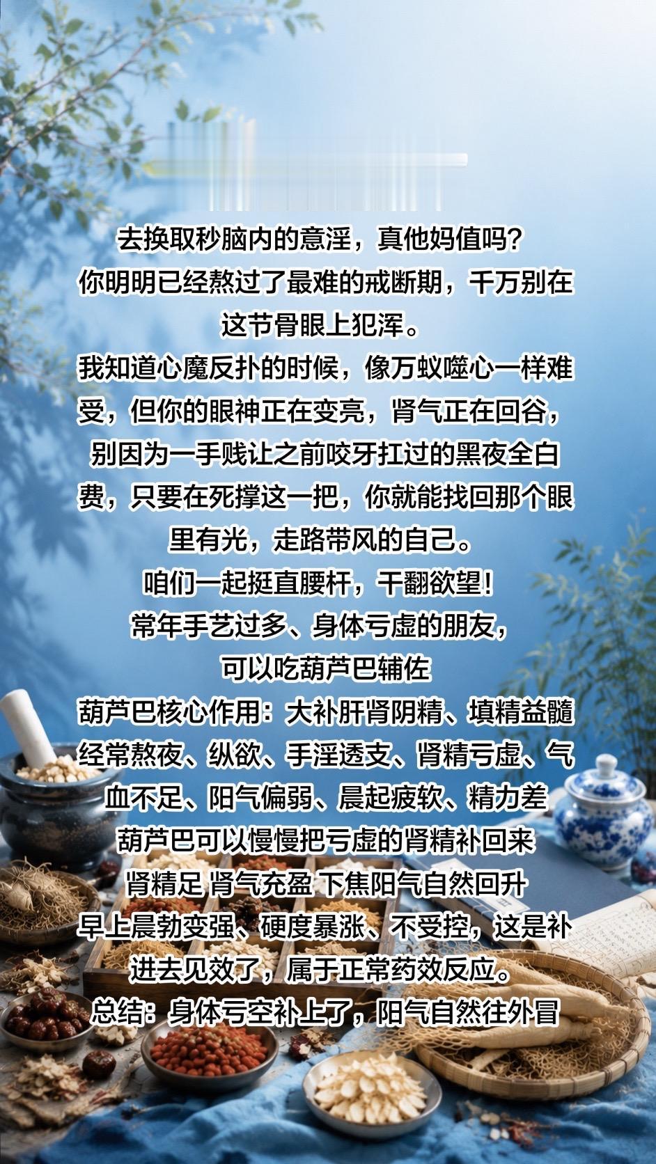 远离邪淫，寻回自我精气神