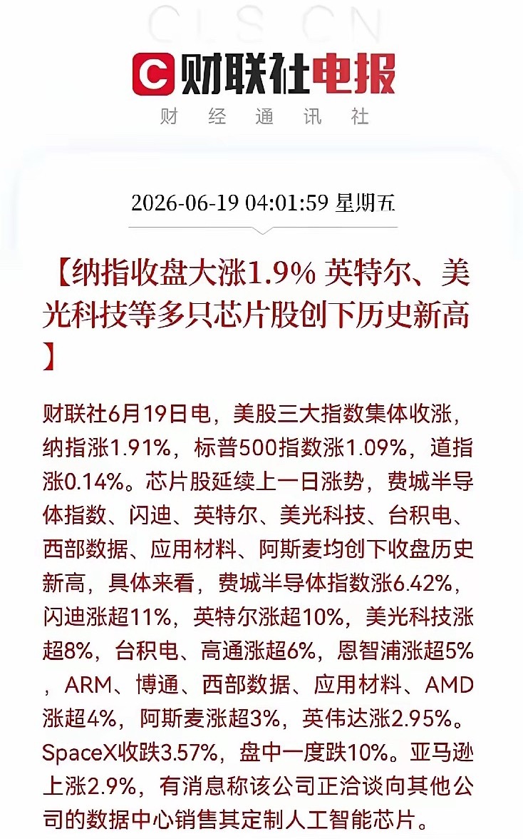 满仓芯片的朋友，今夜请允许自己激动一回。刚过去的这个凌晨，费城半导体指数暴涨超6