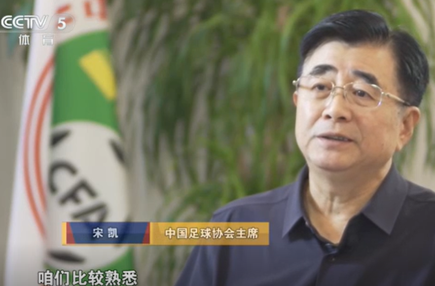 宋凯：U23国足在亚洲有竞争力，U17国足这批球员有潜力