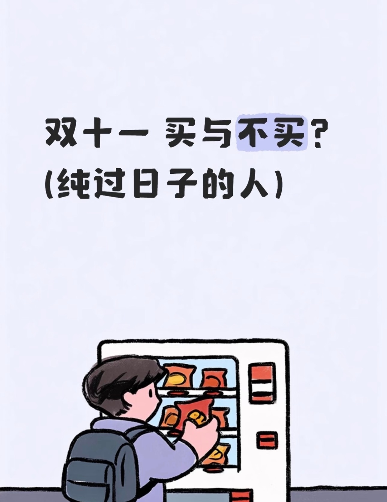 双11的仪式感从翻日历开始双11好东东日历每天翻一页日历，看看今天能解锁什么好东