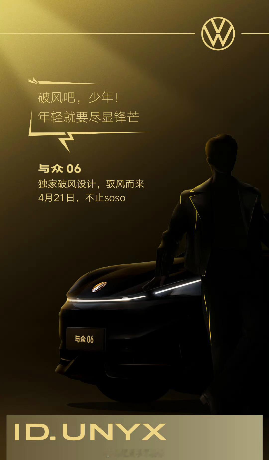 许凯新商务预热了！！ ​​​