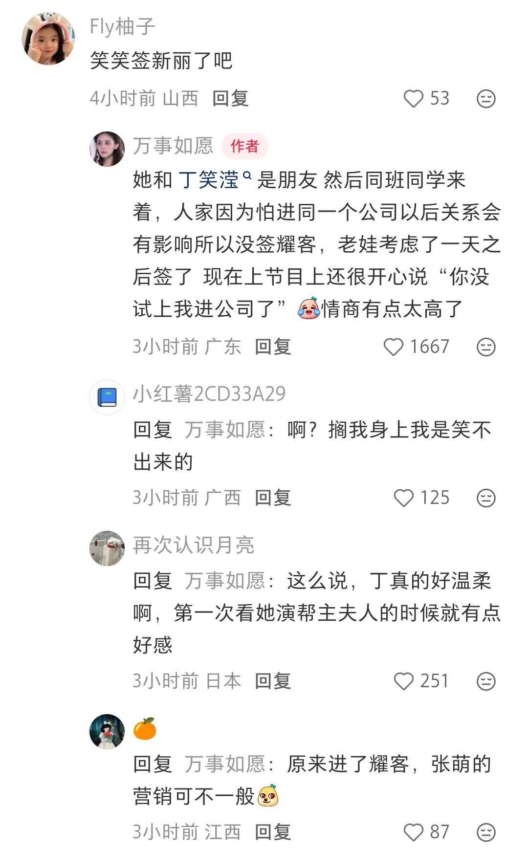 代露娃你没试上我进公司了，这句话我盯着看了半天，扎人的是那三个字——进公司了。我