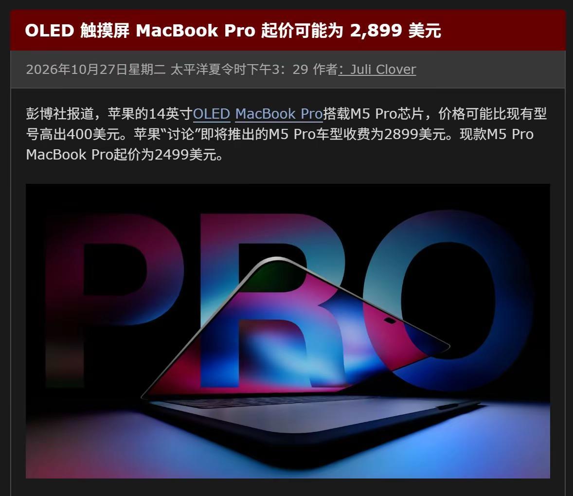 OLED MacBook Pro 今晚见。据说是 2899 刀起，比现款贵 40