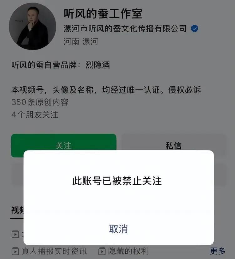 别再把“听风的蚕”的遭遇当成普通的限流了。从2026年2月那场断崖式的掉粉开始，