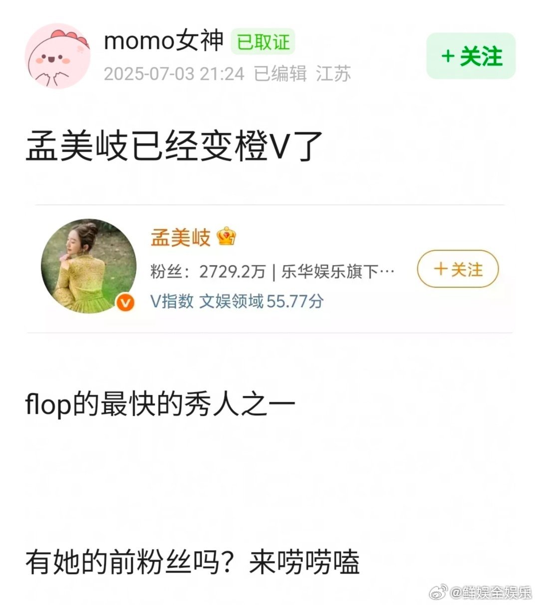 孟美岐金v掉了啊 ​​​