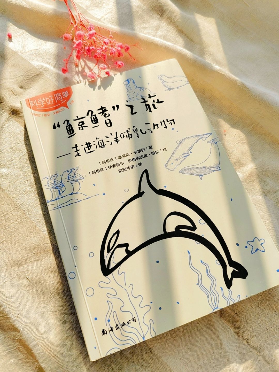 孩子们一定要多读科普书！太涨知识了