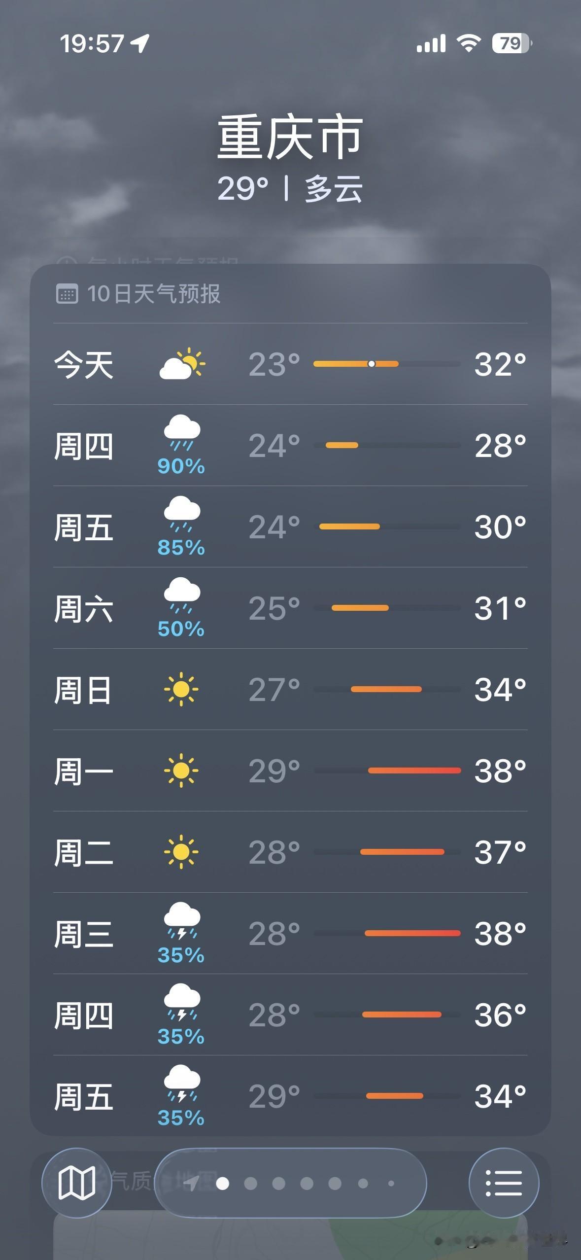 7月2日，重庆主城区及周边，又要大范围降雨啦！尤其是渝东南，酉阳，秀山，彭水，有