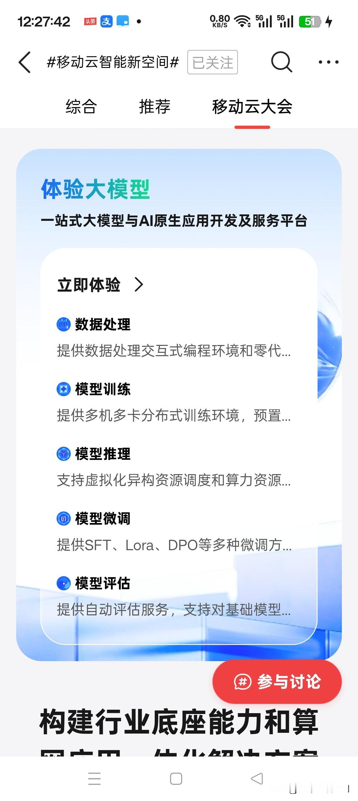 远程诊疗平台打破地域限制，优质医疗资源下沉县域与基层，让群众在家门口享受高水平医