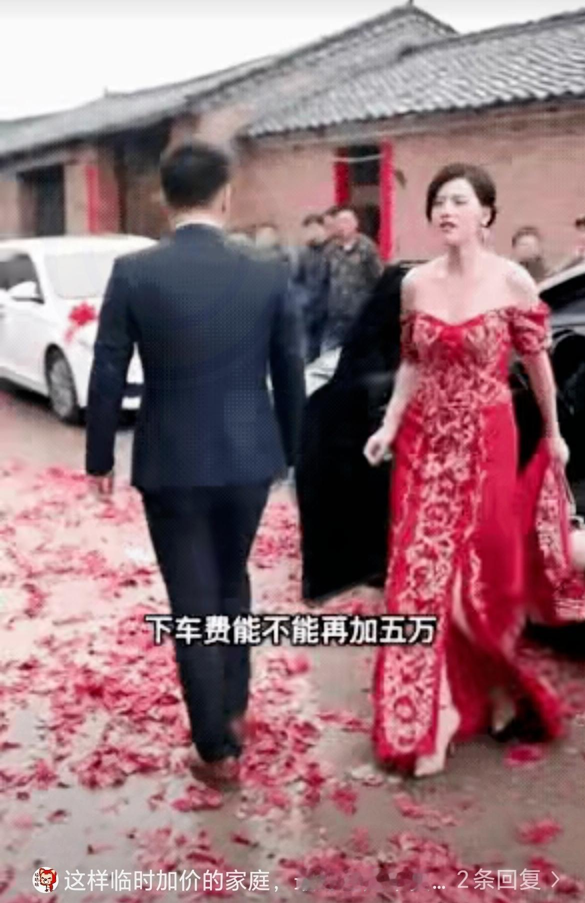 这婚还能结吗？
​近日，一对新人良辰吉日，女子下车时转身让男子加五万，说弟弟还要