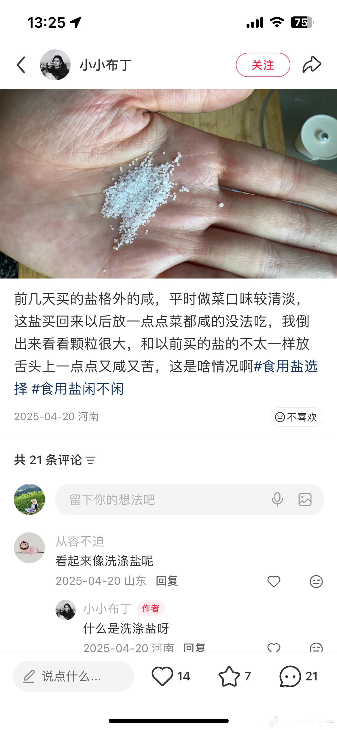上门做饭之B家Day 8 乌鸡虫草花玉米鸡汤口蘑炒牛肉手撕包菜昨天邻居说咸了，今