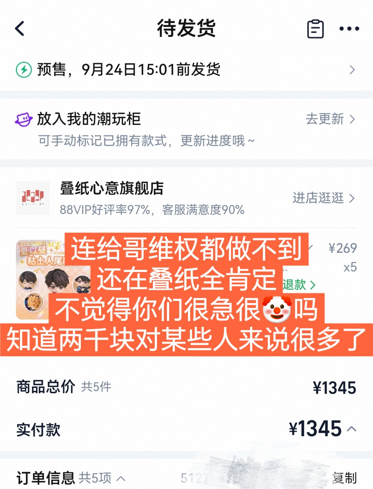 被夹嘴了！那就只能这么写了！ 大家一定要远离穷人！尤其是博畜！ 对了除了补款外没