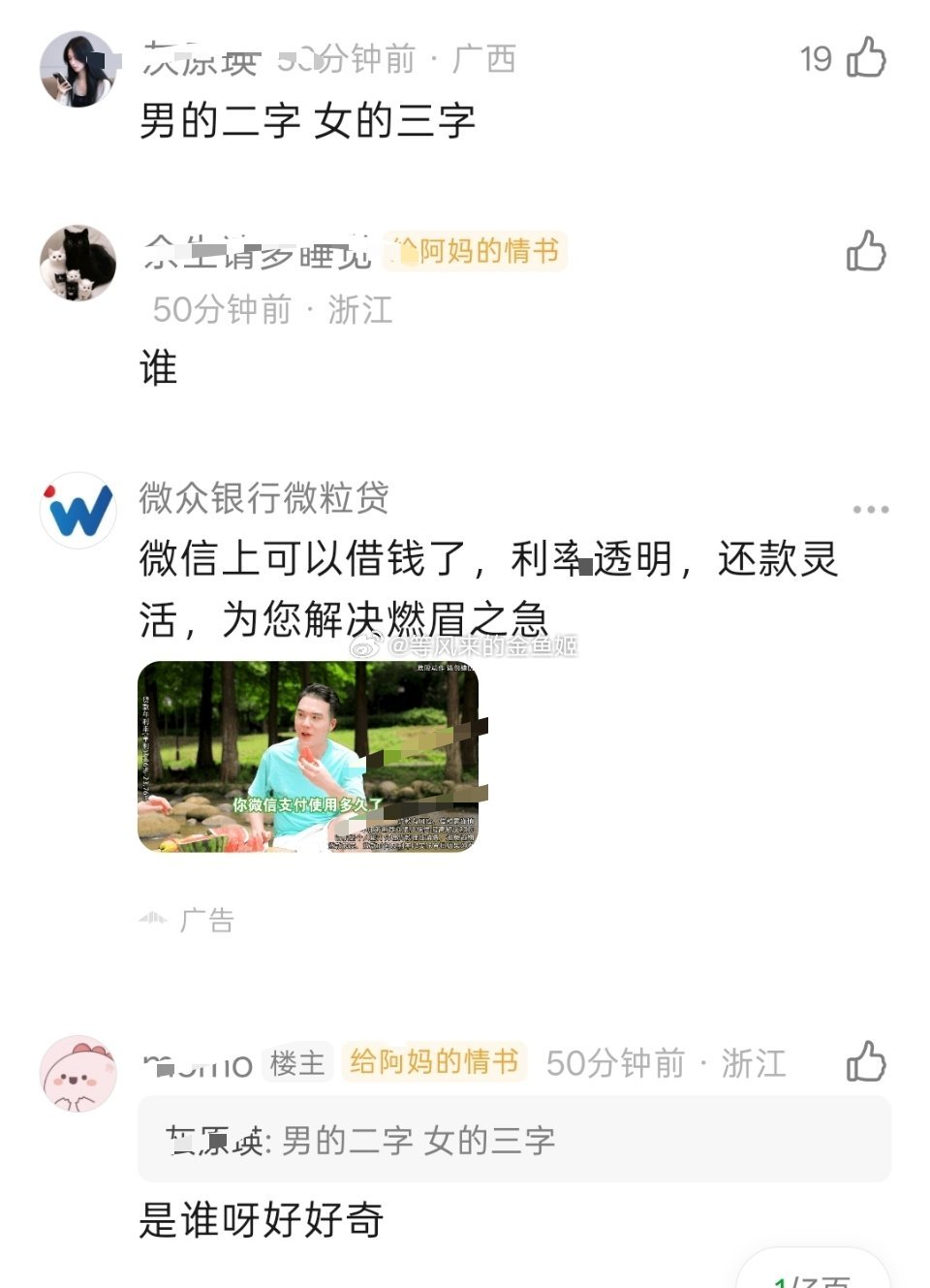 曝明星私生子高额抚养费判决书所以这是谁？还有每个月4万对208万不多，但好奇这抚