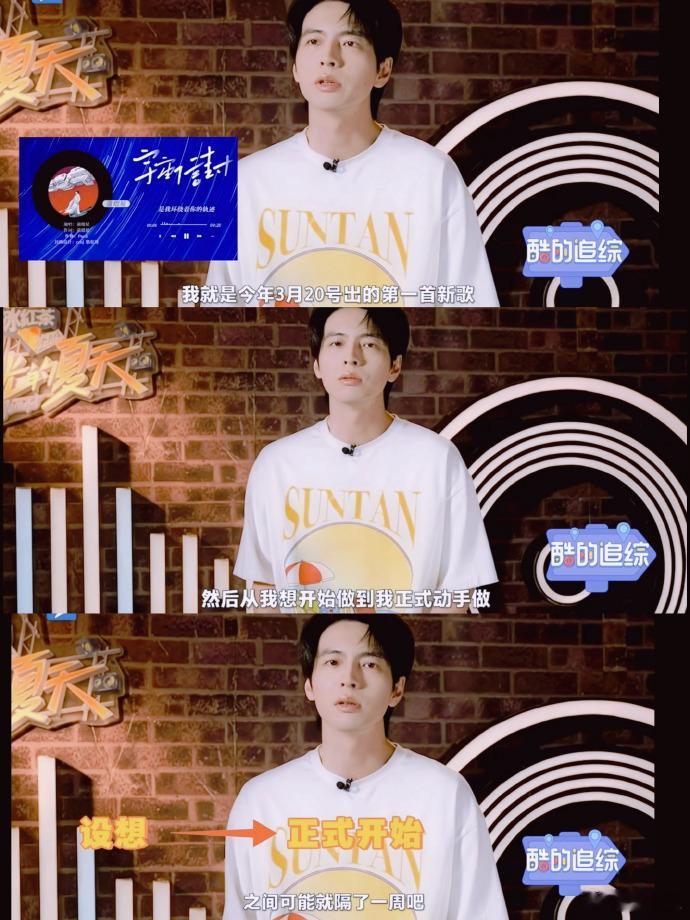 #蒲熠星用J人的方式做音乐#很难不佩服到蒲熠星超强的执行力，用J人的方式做音乐怎