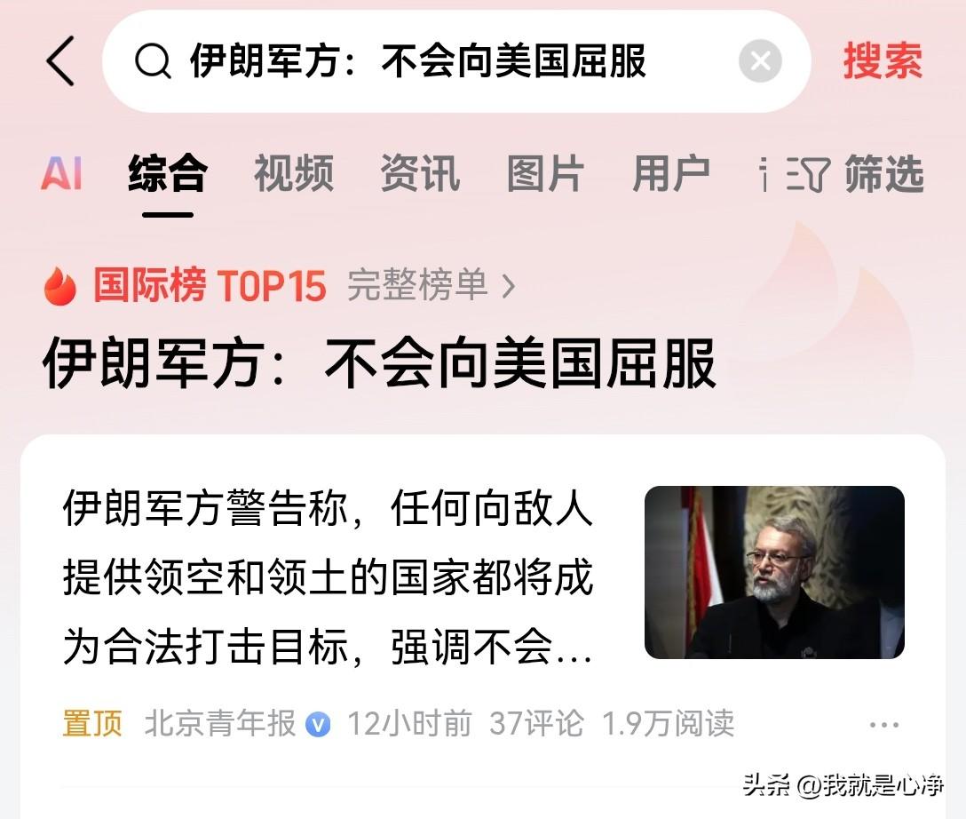 很显然，伊朗内部的争权夺利已经陷入到了白热化的阶段，在外交场合上已经出现了两种截