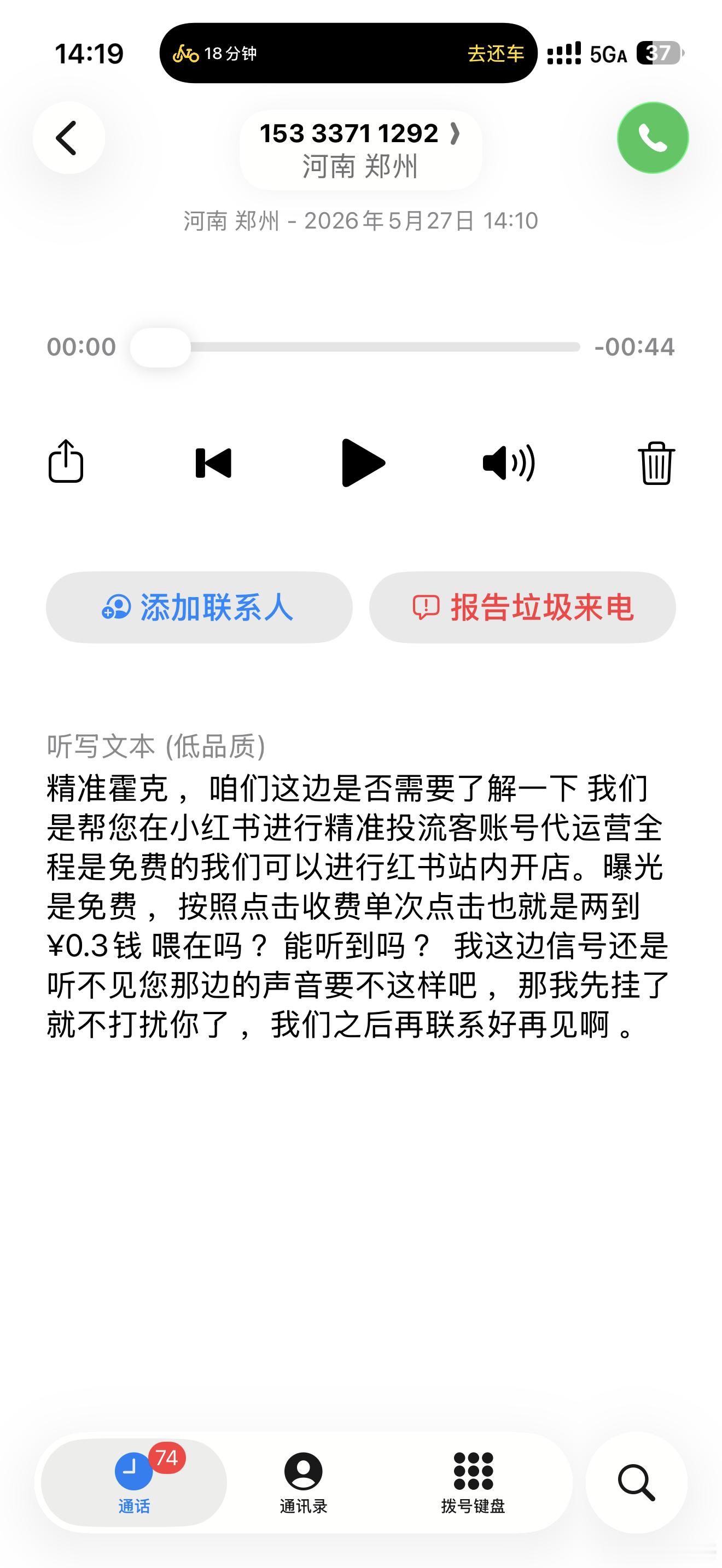 精准霍克。 