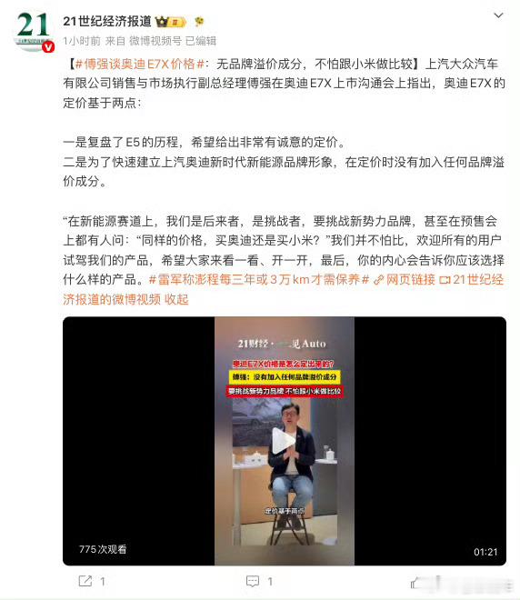 事实就是，现在的奥迪在国内真干不过小米！未来小米全面进入欧洲市场的话，奥迪会面对