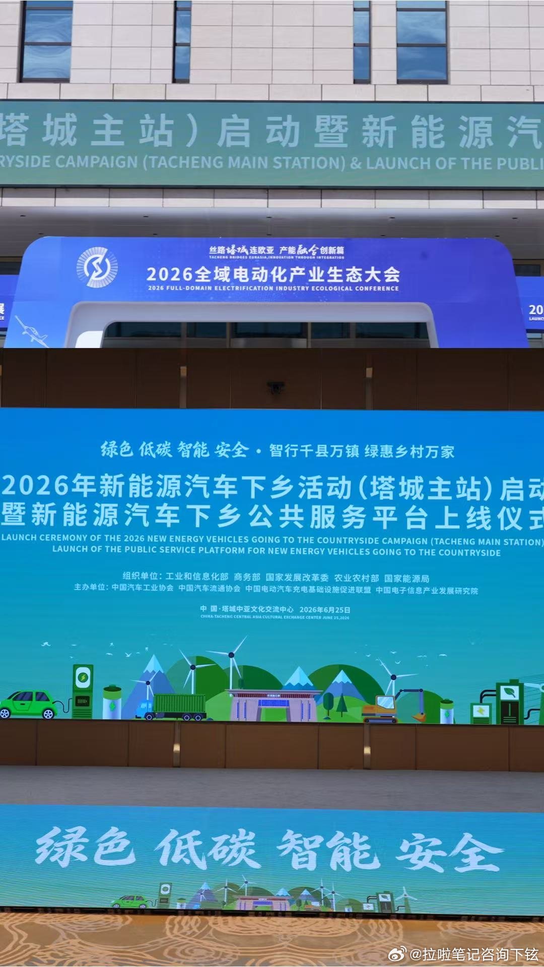 2026新能源下乡正式启动 塔城首站活动太给力了，155款车涵盖了红旗、比亚迪等
