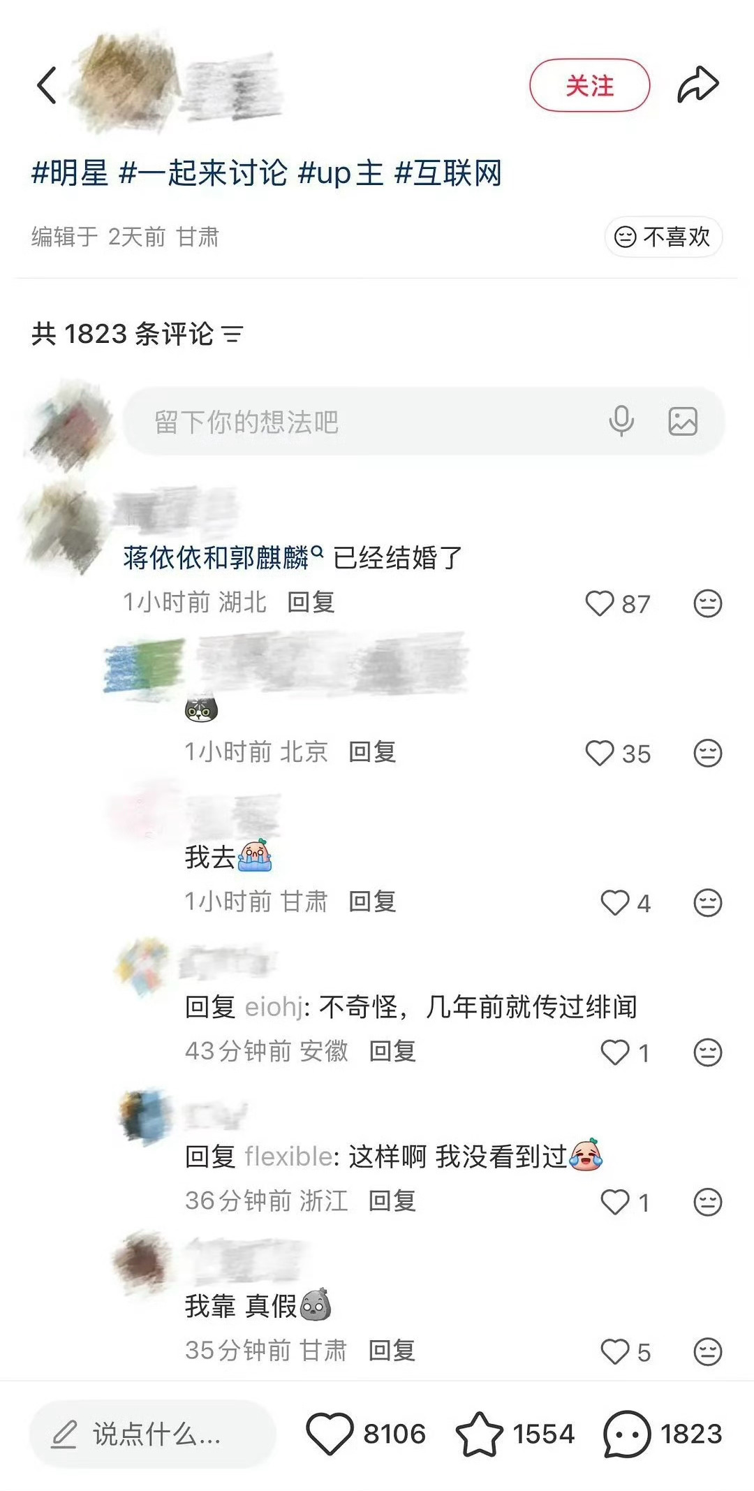 网友爆料：郭麒麟、蒋依依已经结婚了！真假啊？ ​​​