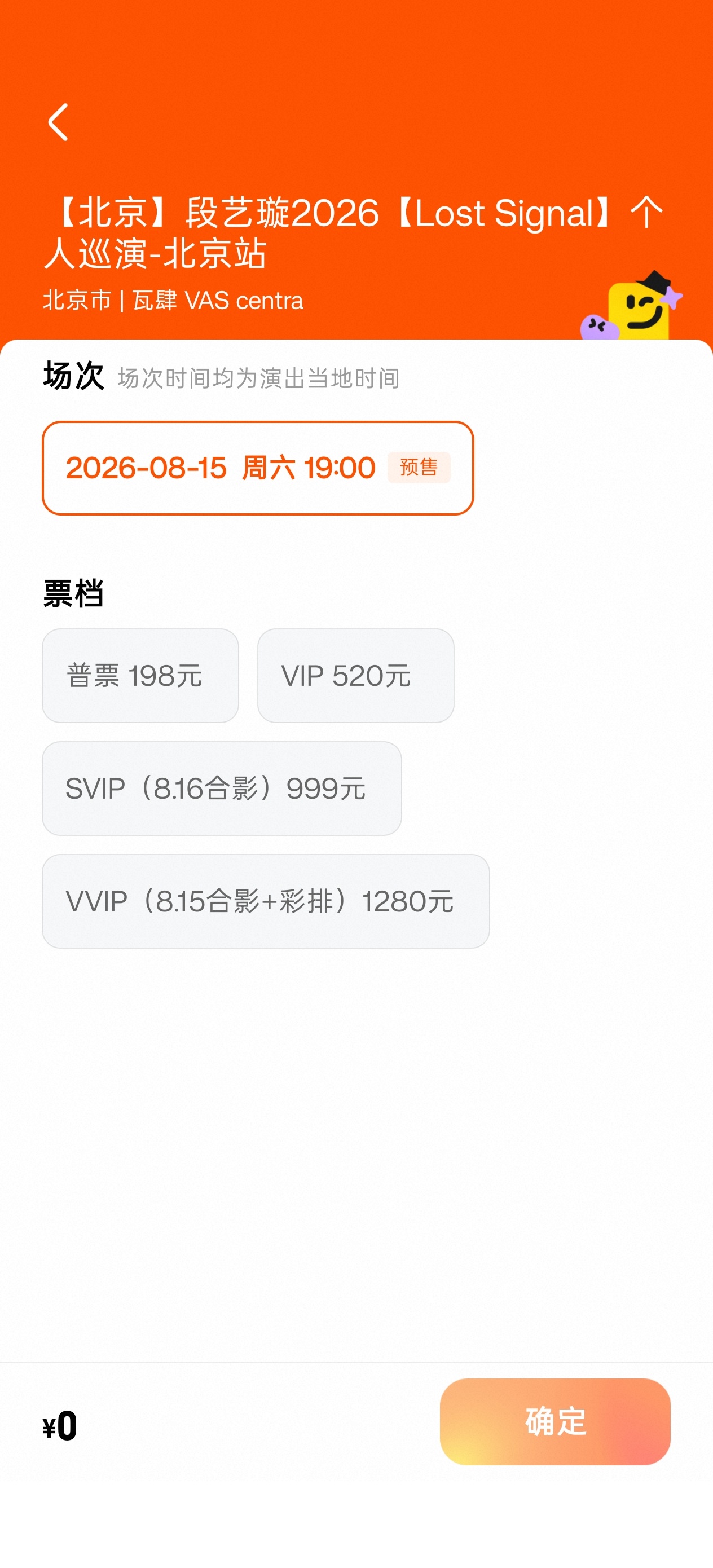 相比之下，摇滚乐队的就太便宜了。 