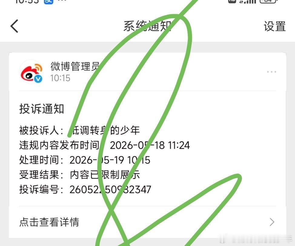 很知道说的谁嘛！有人跑来认领ts了，搞那个热搜粉丝在里自嗨卖🍵……没别的意思t