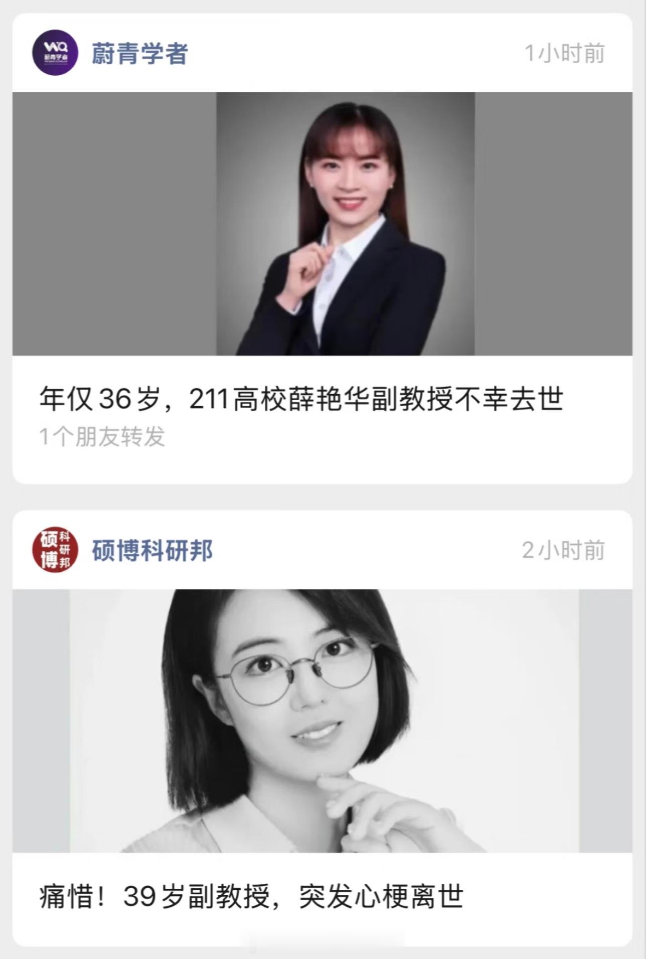 虽然大学有很多和社会脱节的地方但是论在卷这方面 专注搞科研的老师们真不比大厂员工