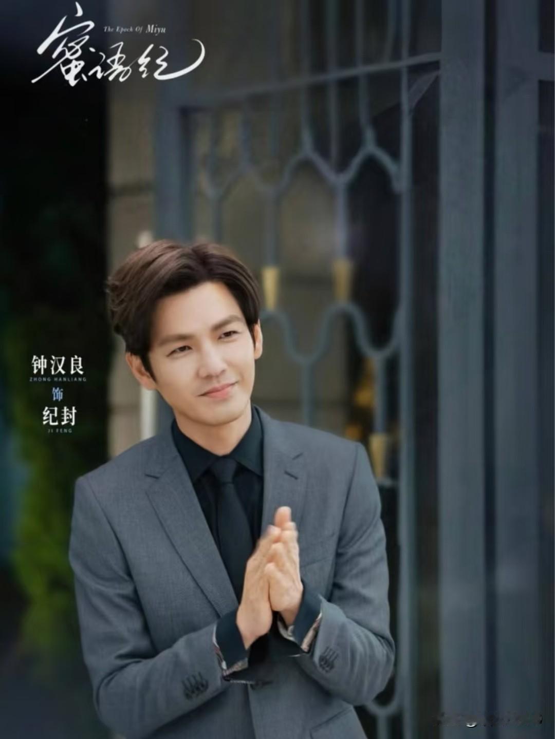 发现一个玄学，朱珠不管演什么都能炸场。
都市剧《蜜语纪》
刚开播就炸场。
钟汉良