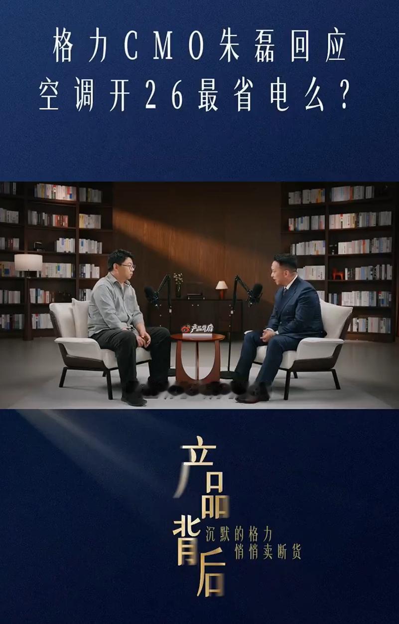 问：“空调怎么开最省电？”
答：“空调不开最省电”。

觉得多少度舒服就用多少度