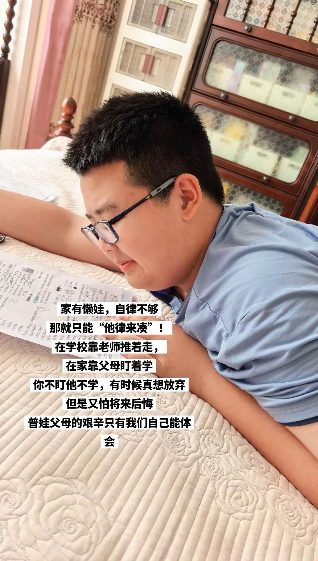 家有懒娃，自律不够，那就只能“他律来凑”！在学校靠老师推着走，在家靠父母盯着学，