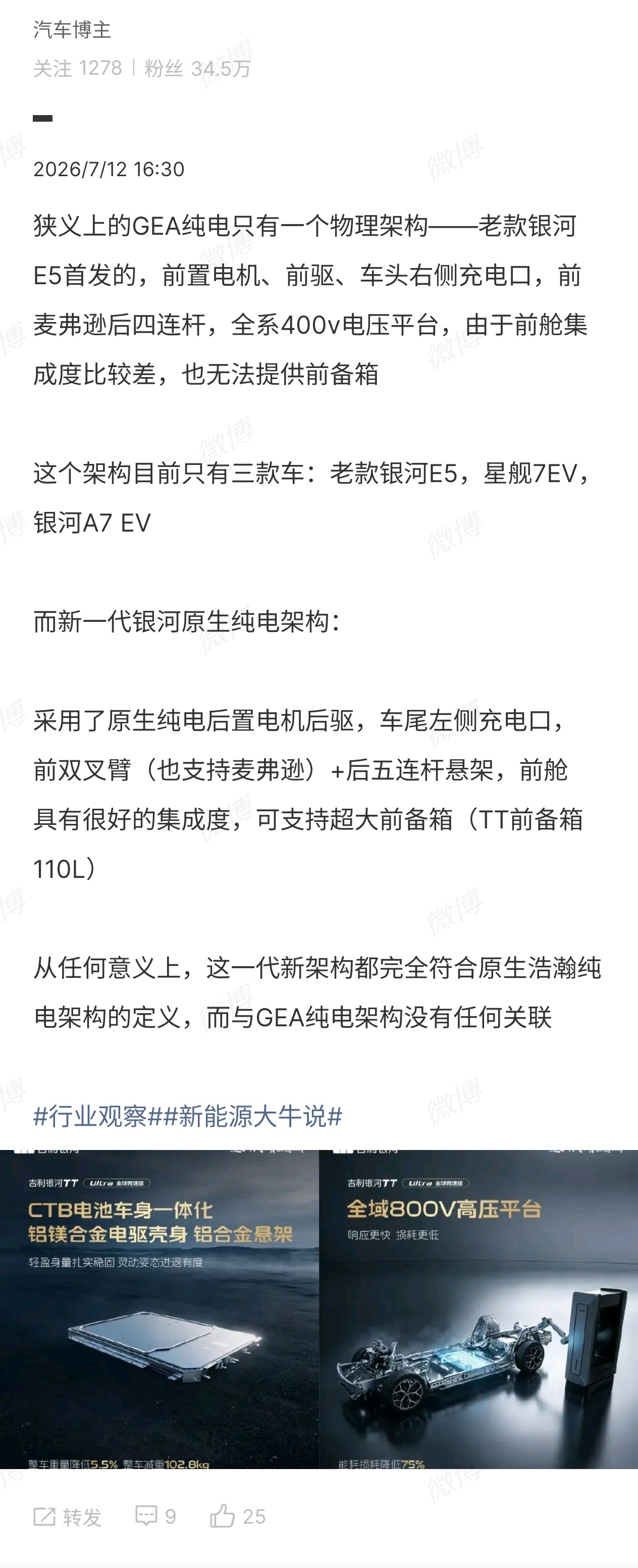 我就不理解，为什么银河宣传部门总是抱着那个GEA架构不放基于附图原因，新款E5和