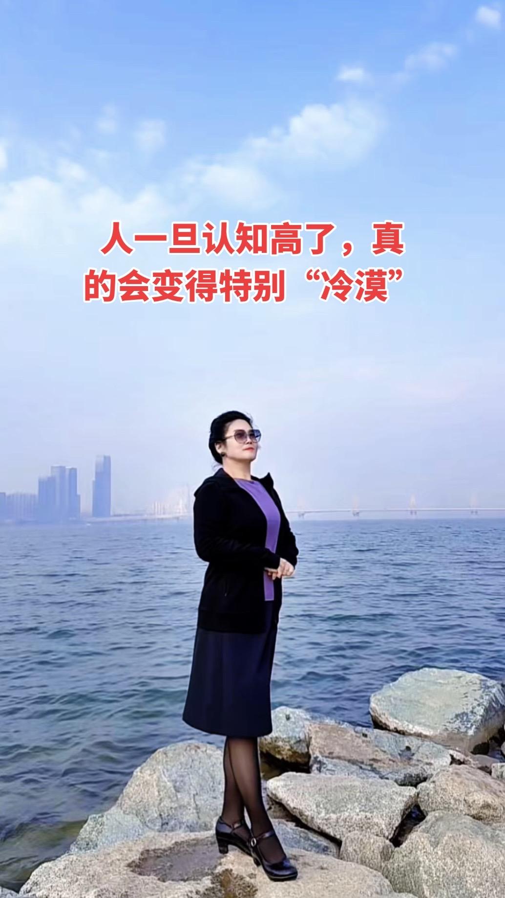 人一旦认知高了，真的会变得特别“冷漠”。 不是变得无情，也不是生性凉薄...