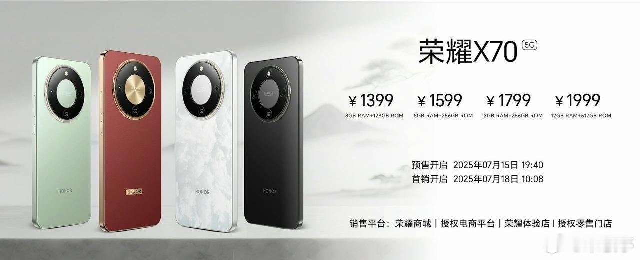 荣耀X70售价仅1399元起，8300mAh大电池+最最最硬核品质这太香了，入门
