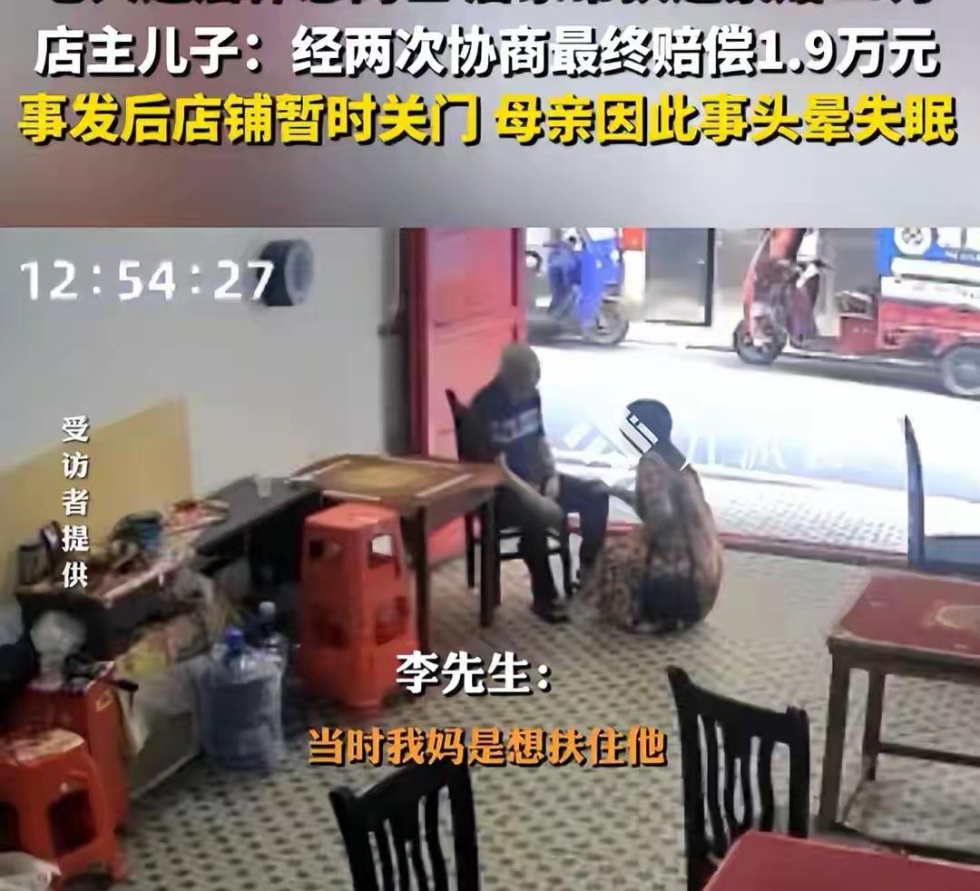 扶老人被索赔幸好店内有完整视频录像，要不然店主有理说不清了，既便已证明店主无责，